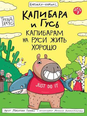 Комиксы | Графические романы - купить книги в Минске в книжном магазине БУКВАЕШКА