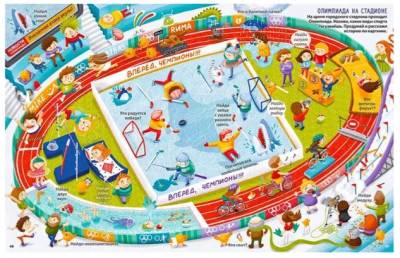 Робинс Большая книга виммельбухов 2