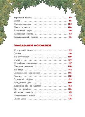 Мах БолКни. Большая книга сказок Картонного городка. Валько.