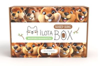Купить Милота MilotaBox "Бобёр Бокс" в интернет-магазине Букваешка