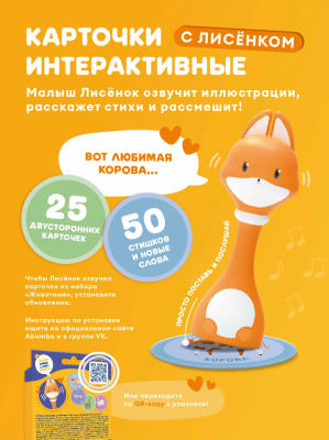 Купить Набор карточек для игры и обучения «Животные» в интернет-магазине Букваешка