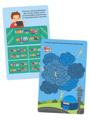 Асборн - карточки. 100 занимательных игр для путешествий. New