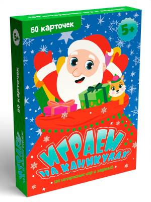Купить 100 игр. Играем на каникулах. 100 интересных игр и заданий в БУКВАЕШКА