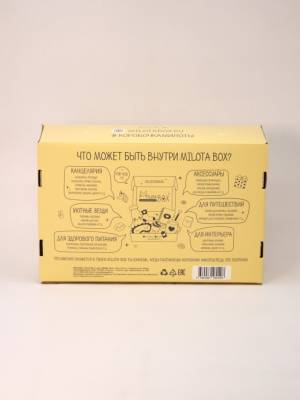 MilotaBox "Duck Box"