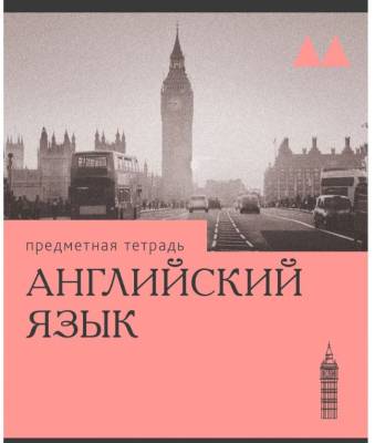 Тетрадь предмет. А5 36л. Скрепка. Эрудиция. Английский язык. Клетка/Линия. Обло