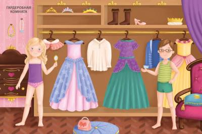 Модники и модницы. Принцы и принцессы