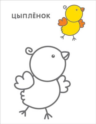 Робинс Самые первые раскраски. 3+