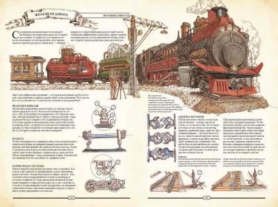 The Book. Как создать цивилизацию заново Та самая книга, которую вы возьмете с собой на необитаемый остров. 