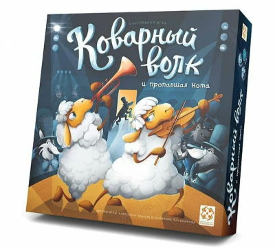 Купить Хобби Настольная игра: Коварный волк в БУКВАЕШКА