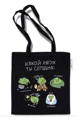 Сумка-шоппер Какой лягух ты сегодня? Текстиль с принтом. Размеры: 335х370 мм, р