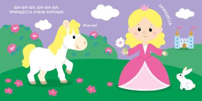 Тактильная книжка. Для малышки