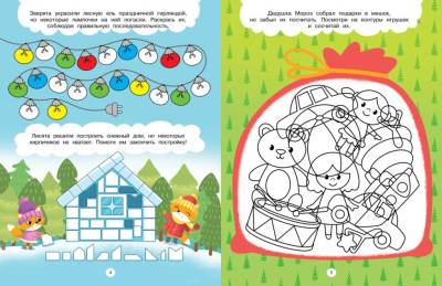 Новогодние тайны. Кира Малецкая