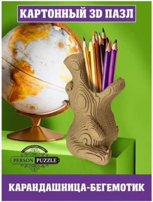 Купить Интеджер 3D Пазл "Карандашница-Бегемотик"  арт. 3д паз 025 в БУКВАЕШКА