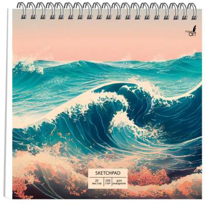 Скетчпад 250 х250мм 20л. Волна, евроспираль.
