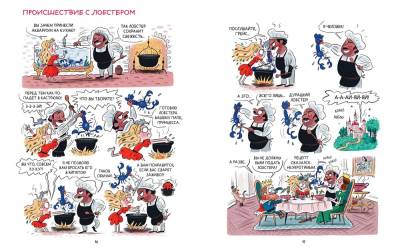 Комиксы | Графические романы - купить книги в Минске в книжном магазине БУКВАЕШКА