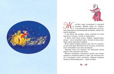 Волшебные сказки. Шарль Перро