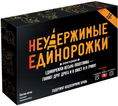 Купить Хобби Настольная игра: Неудержимые единорожки 18+ в БУКВАЕШКА
