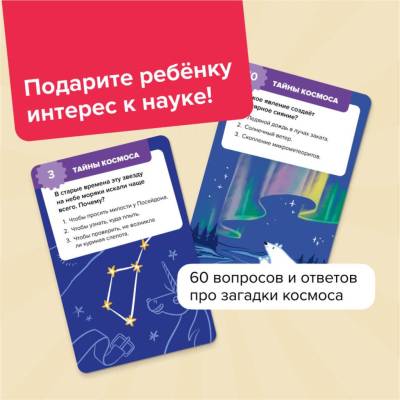 Купить Квиз. Космос  в БУКВАЕШКА
