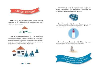 Мах ДетекИнтерак. Тайны и загадки. Остров смерти