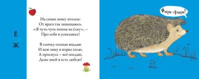 Робинс Перевертыши. Лесные животные. Картинки - половинки