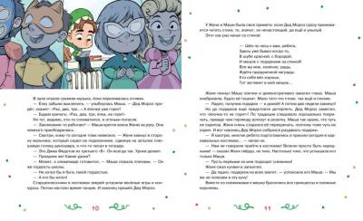 Страна Без Чудес. Софья Ремез