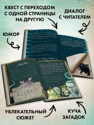 Маленькая злая книга 6. Магнус Мист