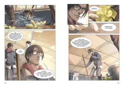 Комиксы | Графические романы - купить книги в Минске в книжном магазине БУКВАЕШКА