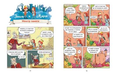 Эл Эксмо Эмиль и Марго. Вот это поворот!. Энн Дидье, Оливье Мэ