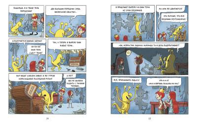 Комиксы | Графические романы - купить книги в Минске в книжном магазине БУКВАЕШКА