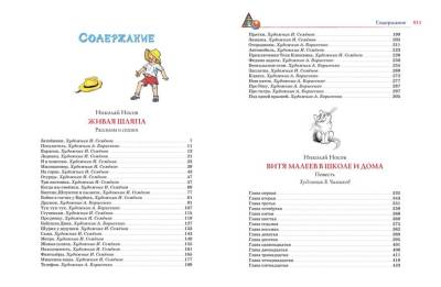 Мах БолКни. Все приключения в одном томе. Большая книга рассказов, сказок и повестей.