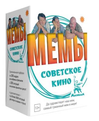 Купить Настольная игра: МЕМЫ Советское Кино в БУКВАЕШКА