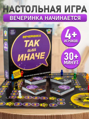 Купить ЮниТойс Игра настольная ТАК или ИНАЧЕ Вечеринка в БУКВАЕШКА