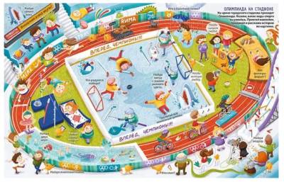 Робинс Виммельбух с наклейками. Нелепицы