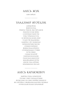 Сляды волатаў. Анімалістыка. 