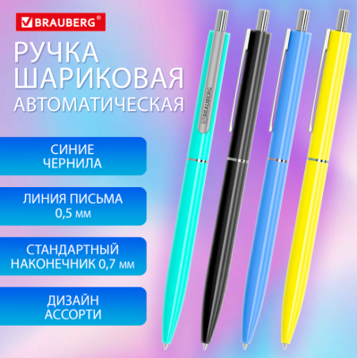 Ручка шариковая автоматическая BRAUBERG X17 COLOR, синяя, ассорти, узел 0,7мм, линия 0,5мм,