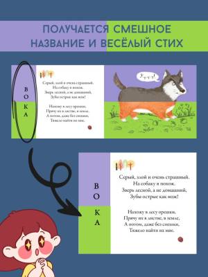 Робинс Перевертыши. Лесные животные. Картинки - половинки
