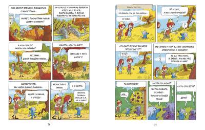 Комиксы | Графические романы - купить книги в Минске в книжном магазине БУКВАЕШКА