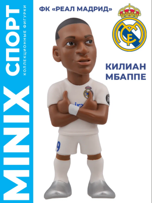 Купить Килиан Мбаппе Коллекционная фигурка MINIX в БУКВАЕШКА