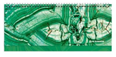 Планинг недат. 56л. Удивительный малахит 7БЦ, глянцевая ламинация. Цветные форз