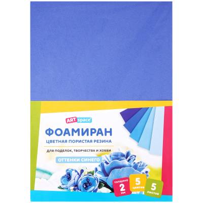 Цветная пористая резина (фоамиран) ArtSpace, А4, 5л., 5цв., 2мм, оттенки синего Фа4_37746