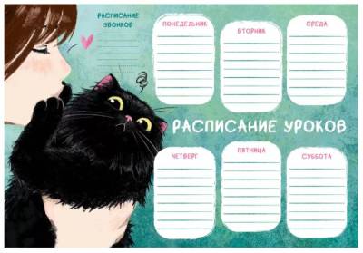 КанцЭксмо Расписание уроков А4 Обнимашки, мелованный картон, полноцветная печать, выборочный УФ-лак