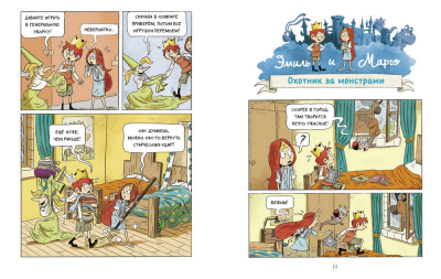 Комиксы | Графические романы - купить книги в Минске в книжном магазине БУКВАЕШКА