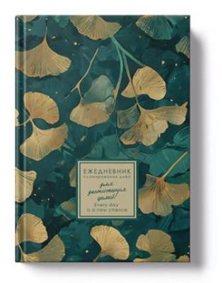 Ежедневник недат. А5 176л. EVERY DAY. Dream  7БЦ. ламинация soft touch, цветной