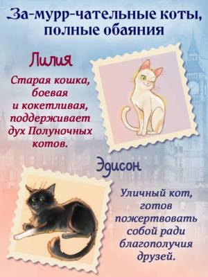 Школа Фелидиксов (#1). Барбара Лабан 17 Написать отзы