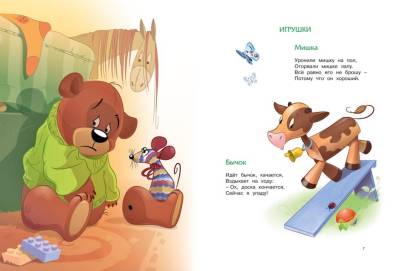 Мах БолКни. Большая книга стихов. Барто  (нов.обл.*). Барто А.