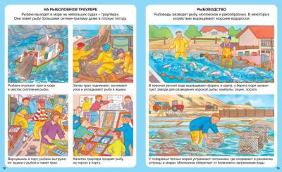 Кем быть? Эмили Бомон