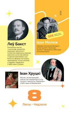 Календарь перекидной настольный «Мой каштоўны 2026»