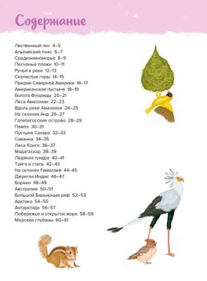 Животные. Мой первый атлас в картинках. Илария Барсотти