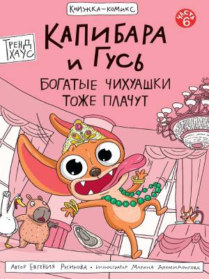 Комиксы | Графические романы - купить книги в Минске в книжном магазине БУКВАЕШКА