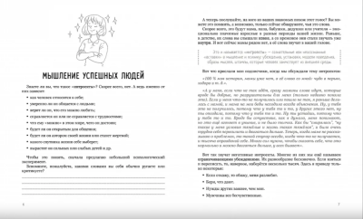 Купить книгу Мама, посмотри на меня. Наталья Здерёва  в Минске